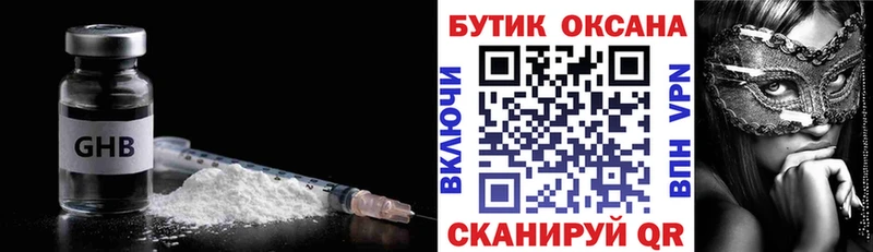 наркошоп  Гусиноозёрск  Бутират 1.4BDO 