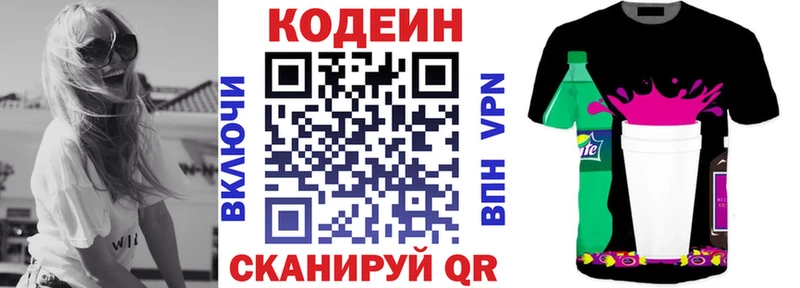 наркошоп  Гусиноозёрск  площадка формула  Codein напиток Lean (лин) 
