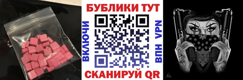 omg   Гусиноозёрск  ЭКСТАЗИ 280 MDMA 