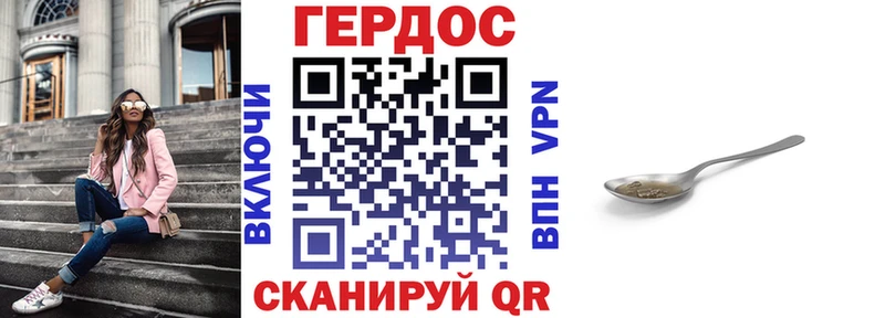 ГЕРОИН гречка Гусиноозёрск