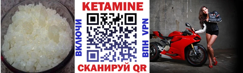 Кетамин ketamine  где продают   Гусиноозёрск 