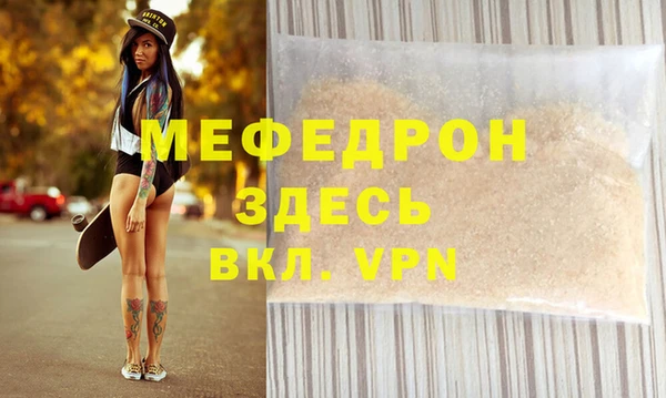меф Абинск