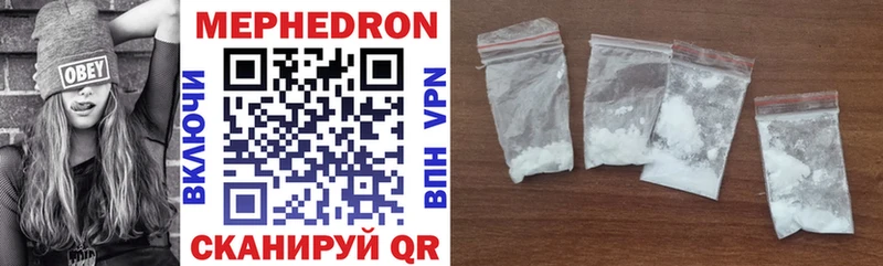 МЯУ-МЯУ мяу мяу  что такое наркотик  Гусиноозёрск 